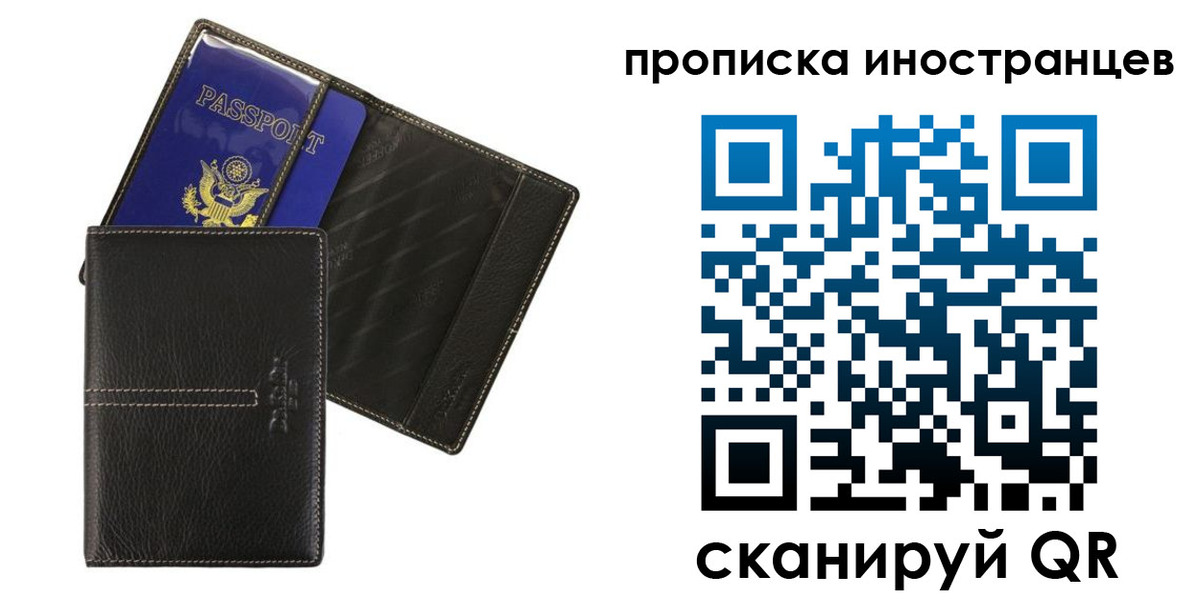 прописка в Таре