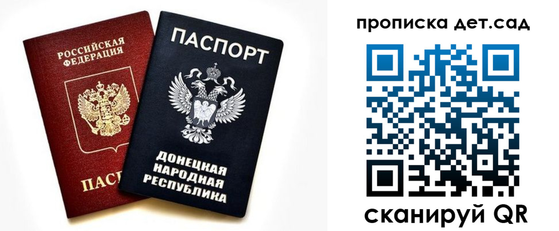 прописка в квартире в Таре